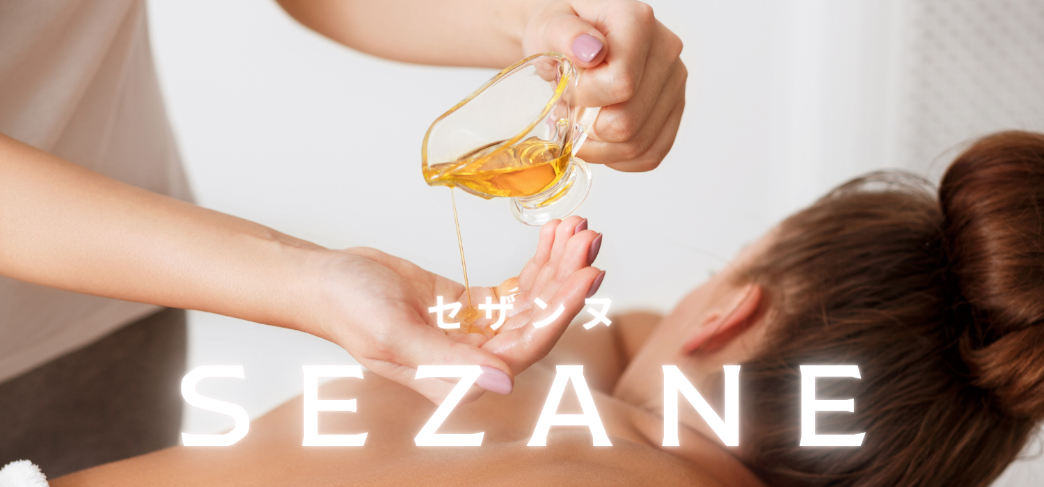 SEZANE(セザンヌ)