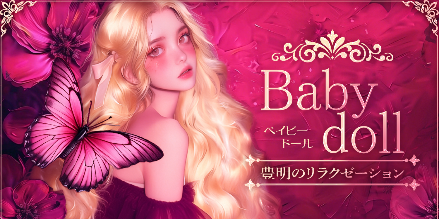 Baby doll
