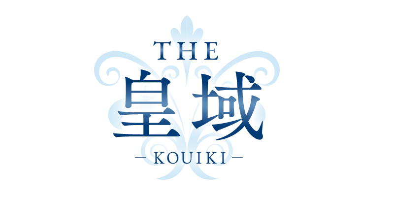 彦根メンズエステ THE 皇域〜KOUIKI〜