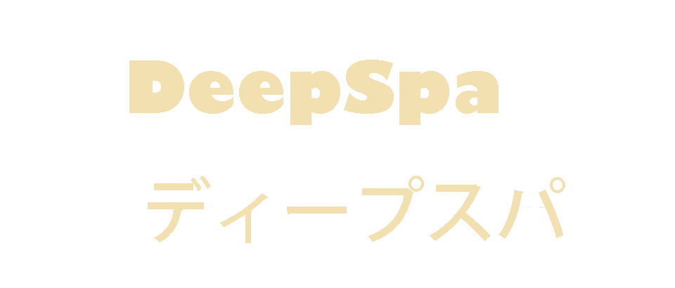 Deep Spa（ディープスパ）
