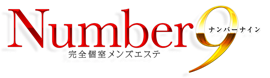 Number9（ナンバーナイン）