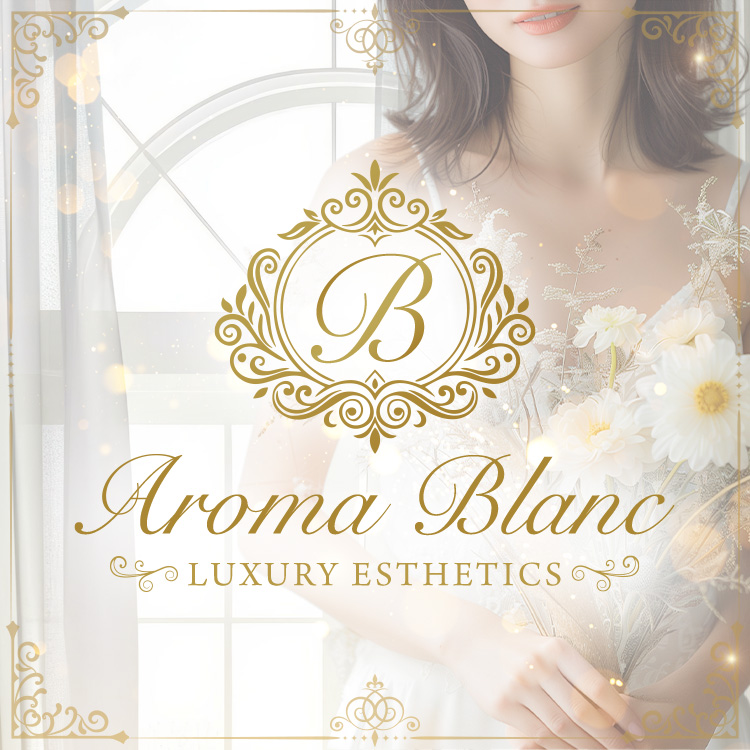 Aroma Blanc（アロマブラン）