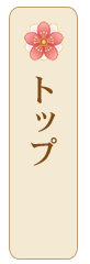 癒しローズ
