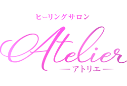 ヒーリングサロン アトリエ