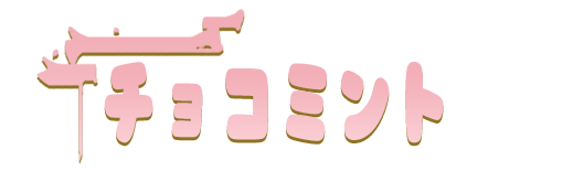 チョコミント