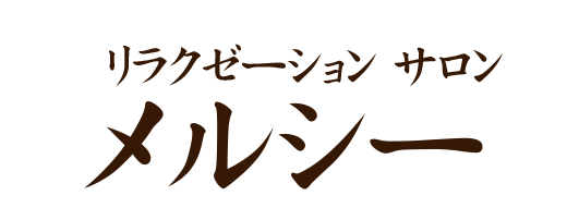 Merci