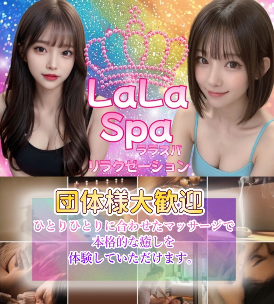 LaLa spa