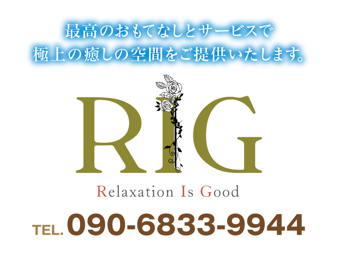 RIG