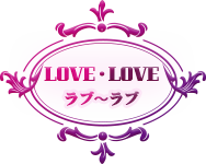 LOVE・LOVE