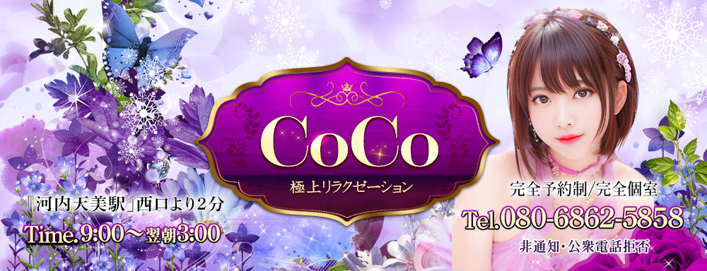 CoCo