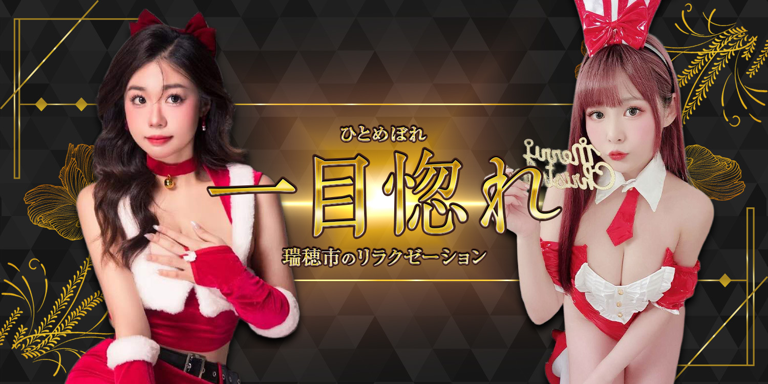 一目惚れ