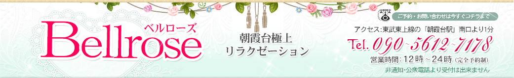 Bellrose（ベルローズ）