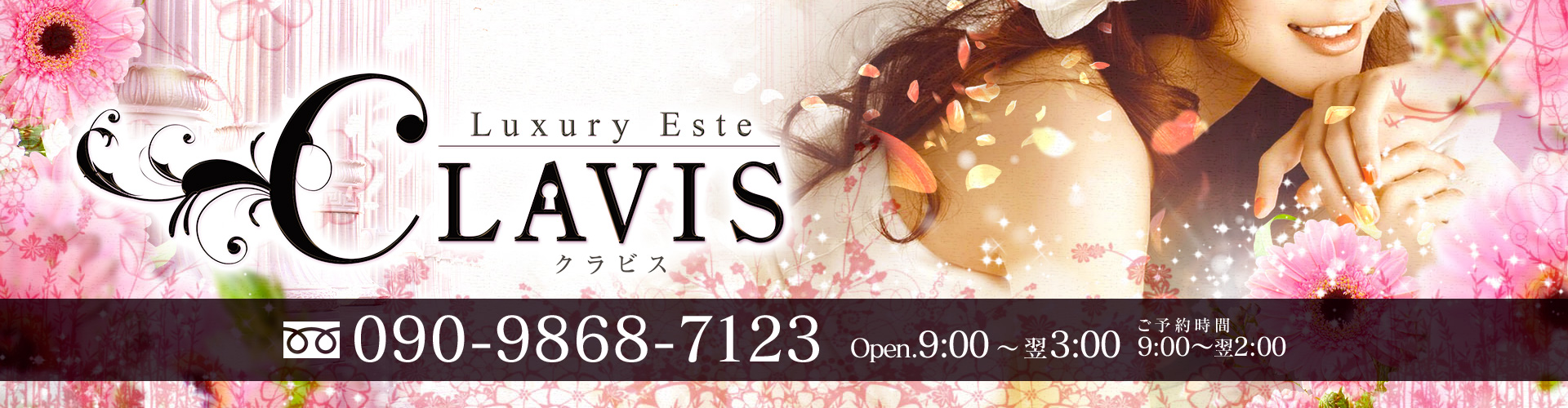 Clavis（クラビス）枚方店