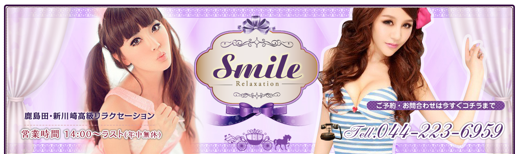 Smile