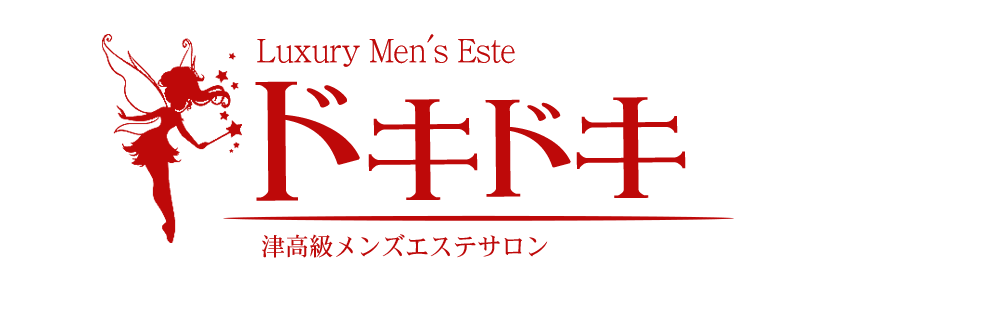ドキドキ
