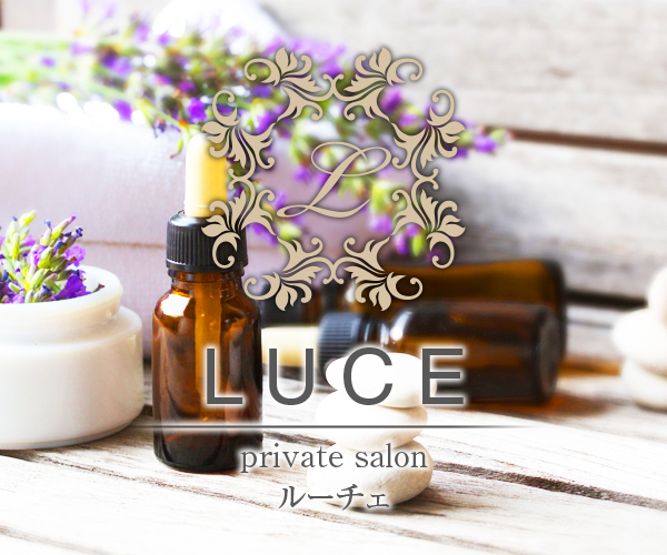 LUCE(ルーチェ)
