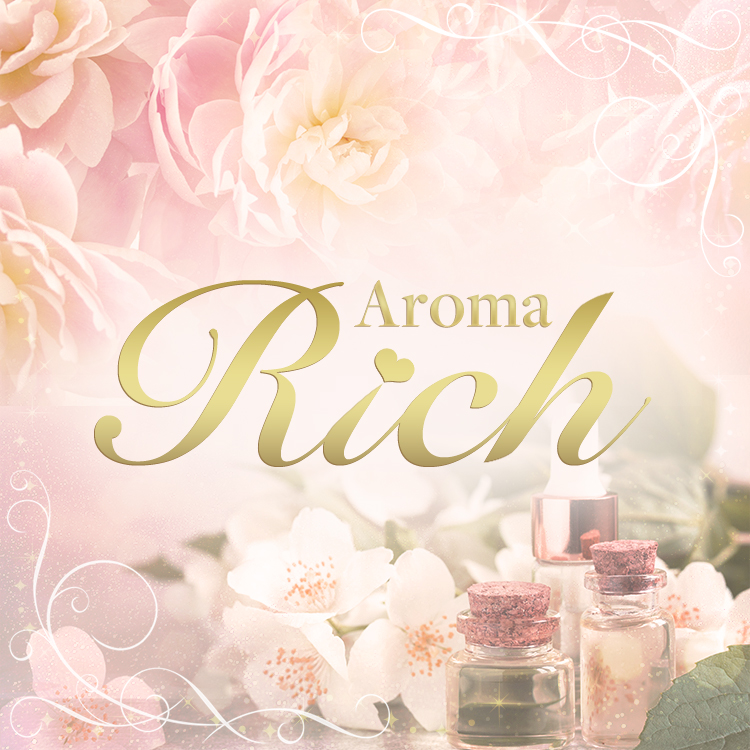 Aroma rich（アロマリッチ）