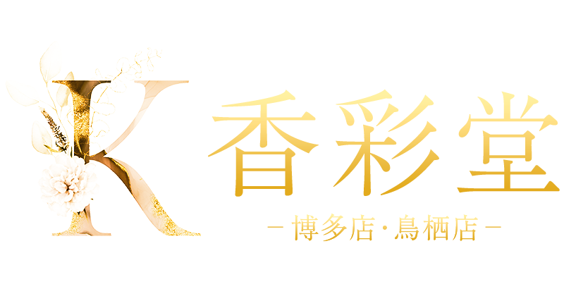 香彩堂鳥栖店