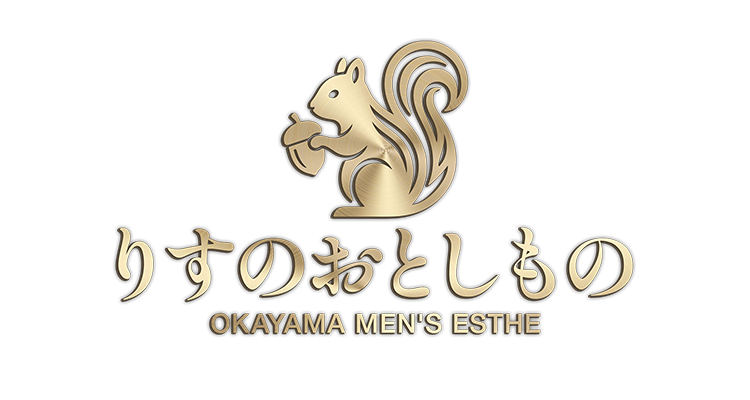 りすのおとしもの