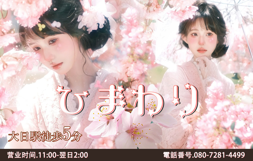 ひまわり