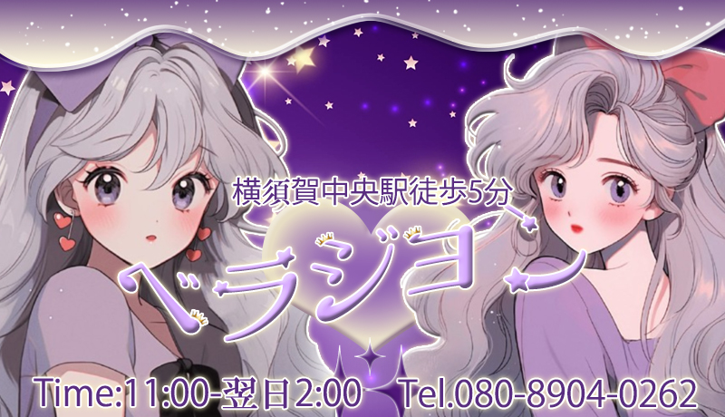 ベラジョン