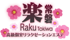 楽～Raku～