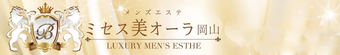 ミセス美オーラ 岡山
