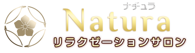 ナチュラ