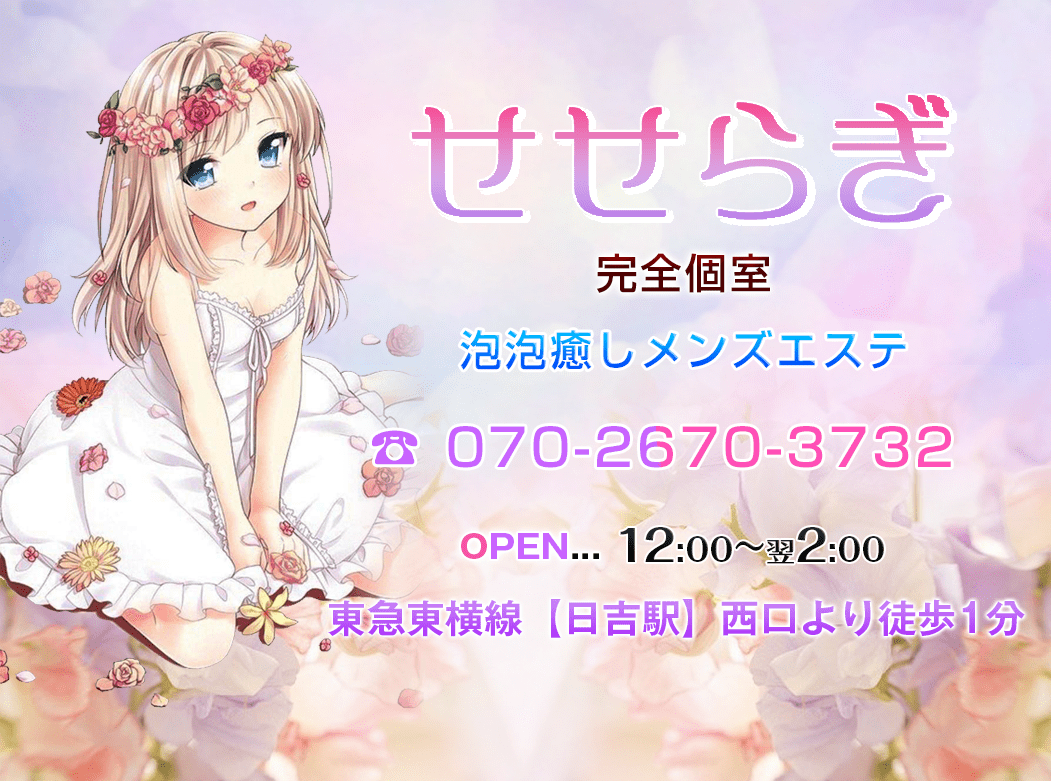 せせらぎ