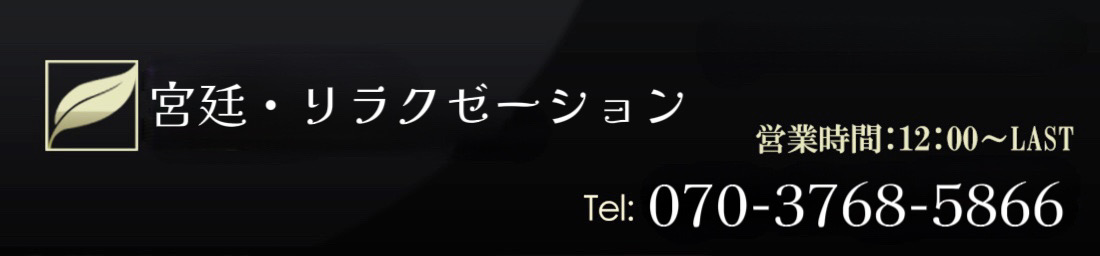 宮廷