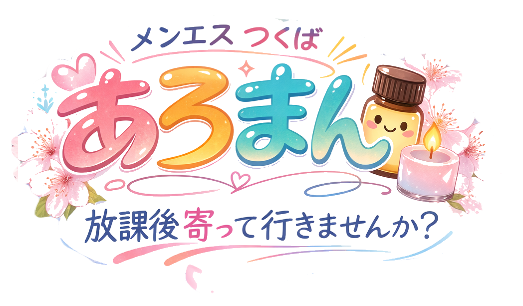 あろまん