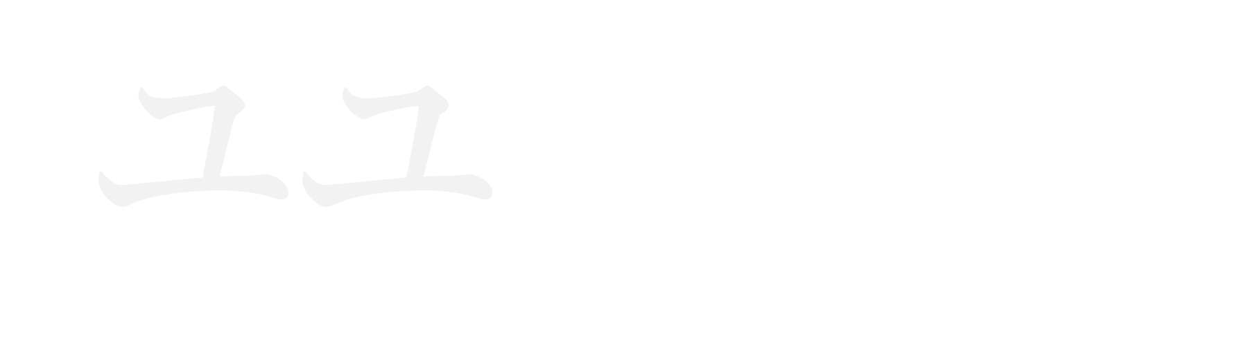 ユユ