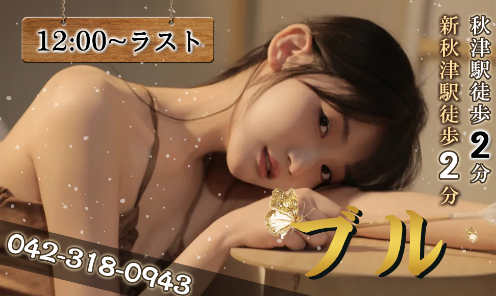 ブル