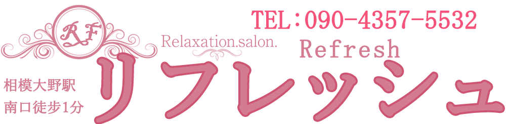 リフレッシュ～Refresh～