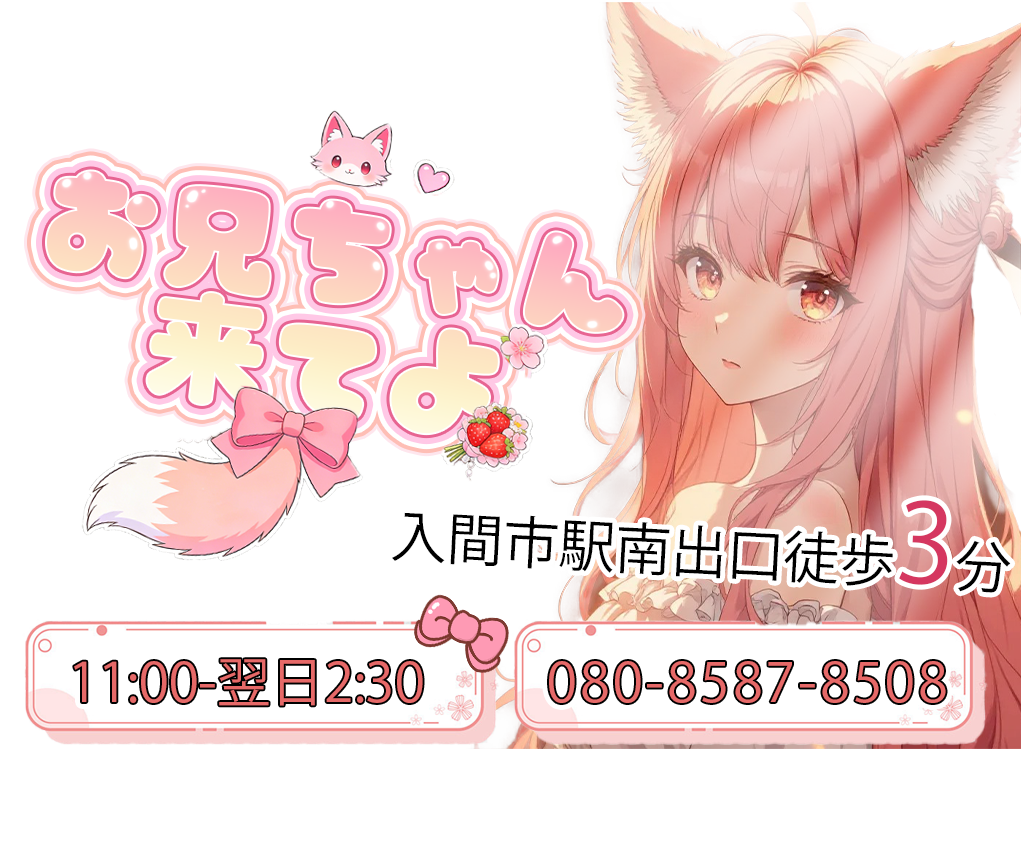 お兄ちゃん来てよ