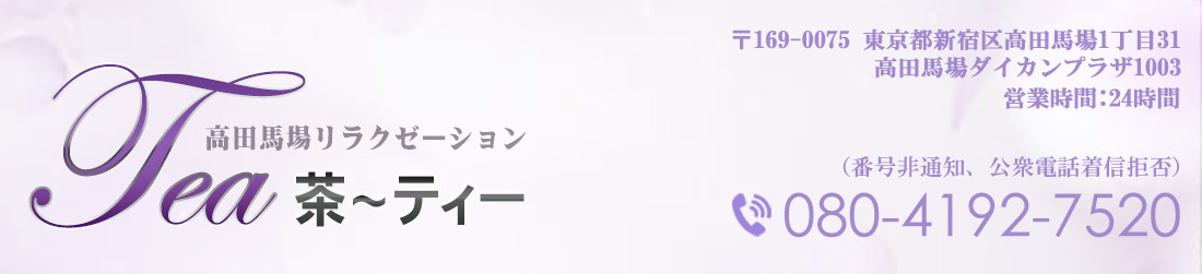茶〜ティー〜