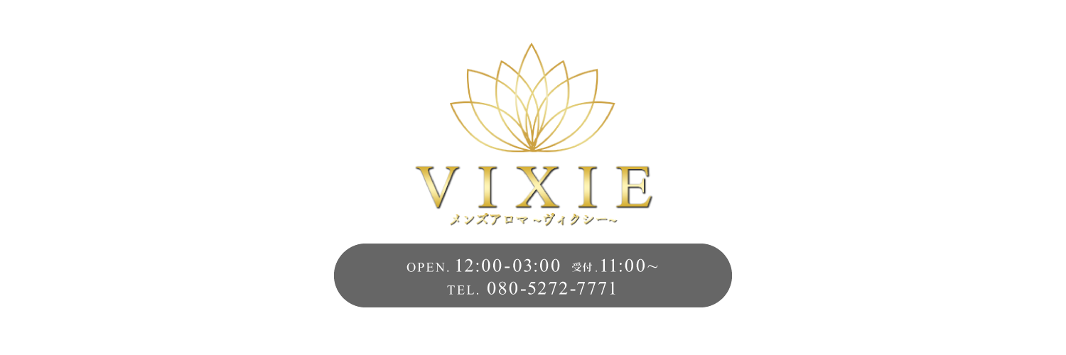 VIXIE(ヴィクシー)