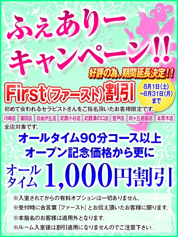 doigt de fee(ドゥワドフェ)川崎店