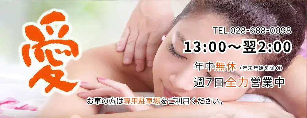 愛
