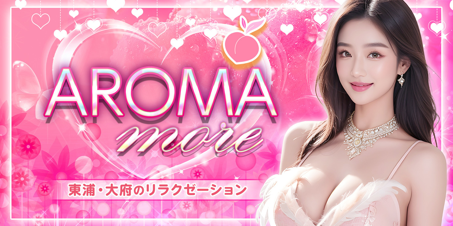 AROMA more
