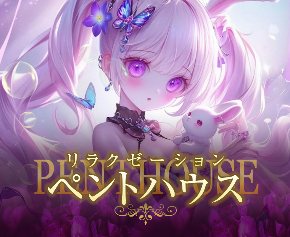 ペントハウス