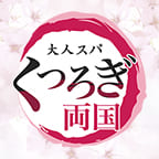 大人スパくつろぎ 両国
