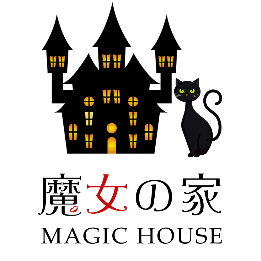 魔女の家