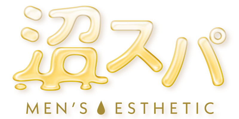 沼スパ