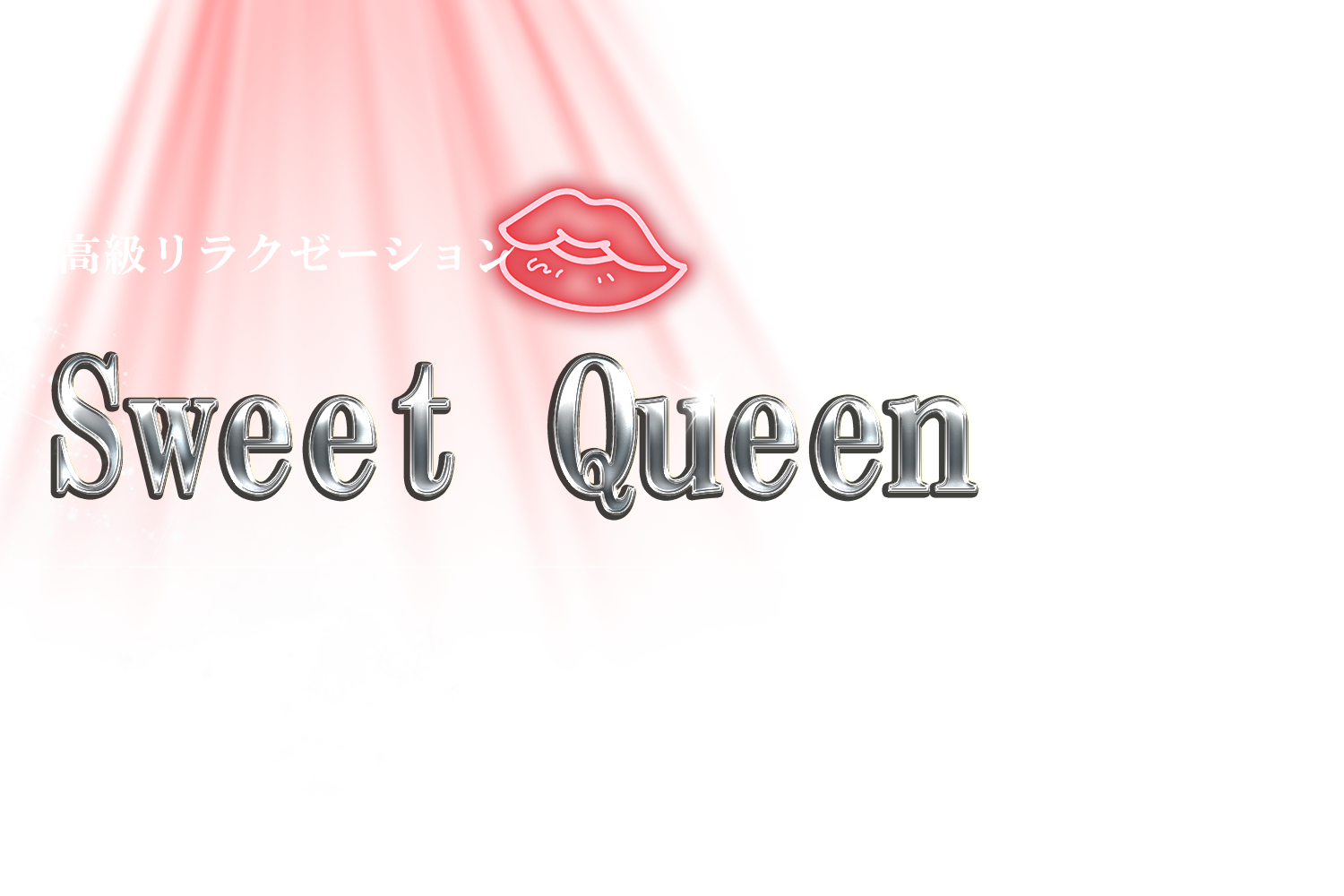 Sweet Queen