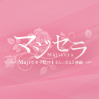 マジセラ金山~Majiでセラピストさんになる5秒前~