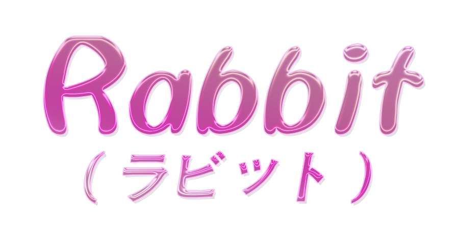 Rabbit(ラビット)