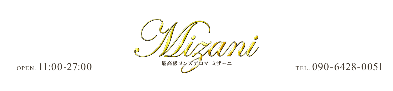 最高級メンズアロマ ミザーニ