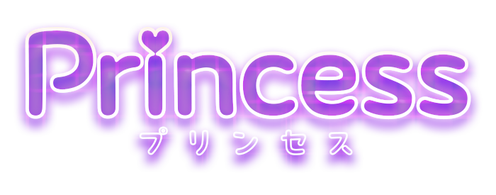 Princess（プリンセス）