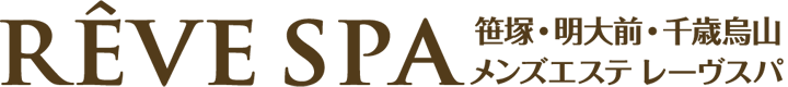 REVE SPA(レーヴスパ)
